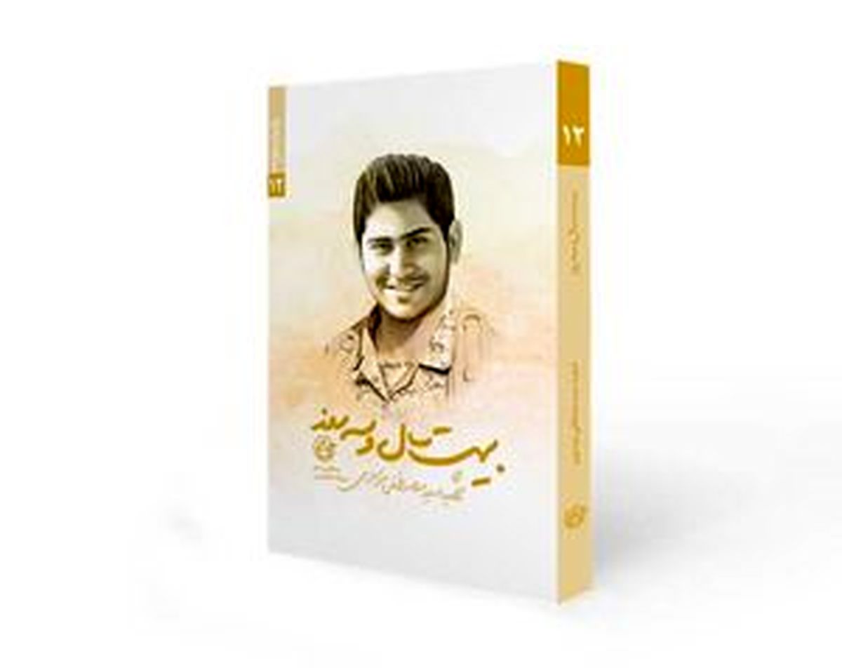 «سید مصطفی» نماز اول وقتش ترک نمی‌شد