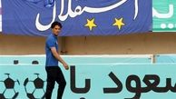 
ستاره جوان "استقلال" رسما جدا شد