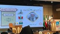 آیین رونمایی از ۱۹ جلد کتاب موسوعه جهاد و مقاومت برگزار شد