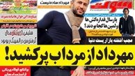وزارت بهداشت درباره دلیل فوت اولادی چه گفت؟!