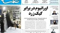 دادگاه روزنامه اعتماد برگزار شد