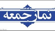 ائمه جمعه خراسان جنوبی نمازهای جمعه را اقامه نکردند
