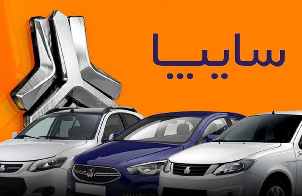 آغاز فروش ویژه سایپا به قیمت کارخانه / مهر ماه تحویل بگیرید + لینک ثبت نام