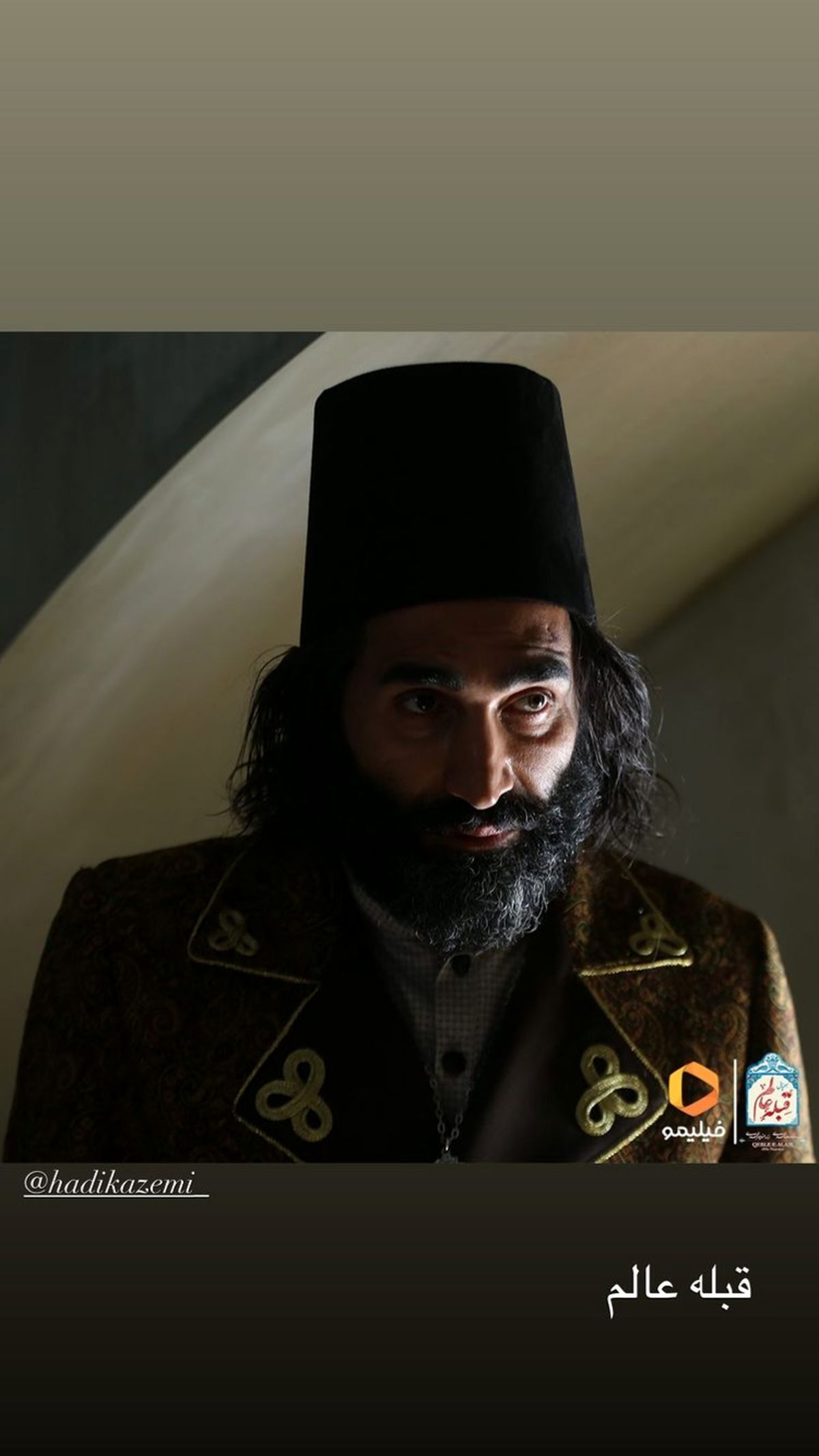 هادی کاظمی در قبله عالم + عکس
