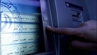 اتصال شتاب ایران به آمریکا تکذیب شد 