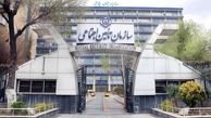 اطلاعیه مهم تامین‌اجتماعی برای پرداخت حقوق تیرماه 