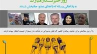 وقتی رسانه جانبخش می‌شود