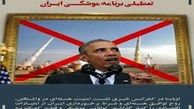 از آدرس اشتباه دادن  رییس جمهور تا فراموش کردن ناقض برجام