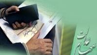ارزش سهام عدالت چقدر است ؟
