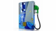 تکلیف ذخیره کارت سوخت چه می‌شود؟
