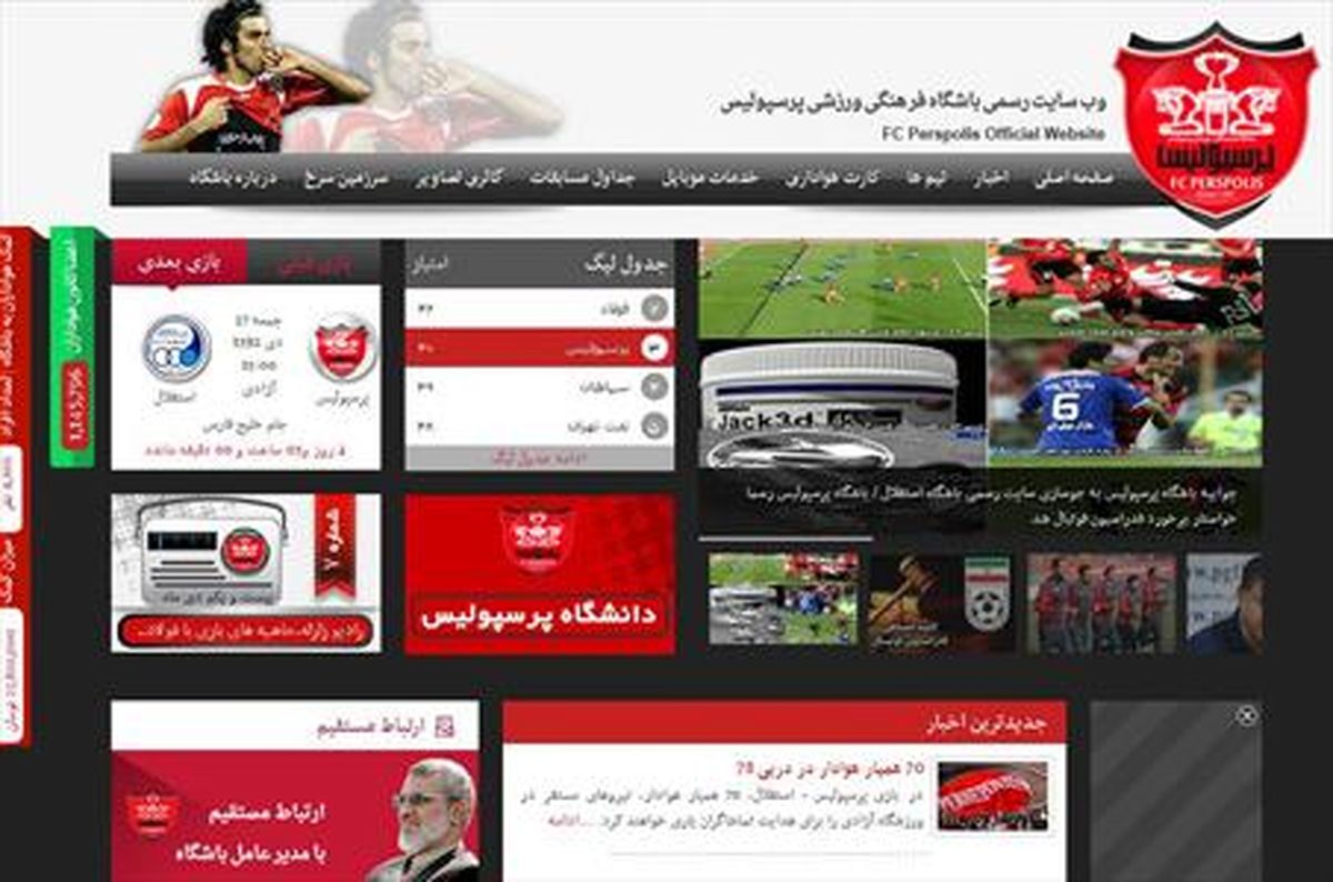 مسئول پرسپولیس علت حذف استقلال را اعلام کرد!