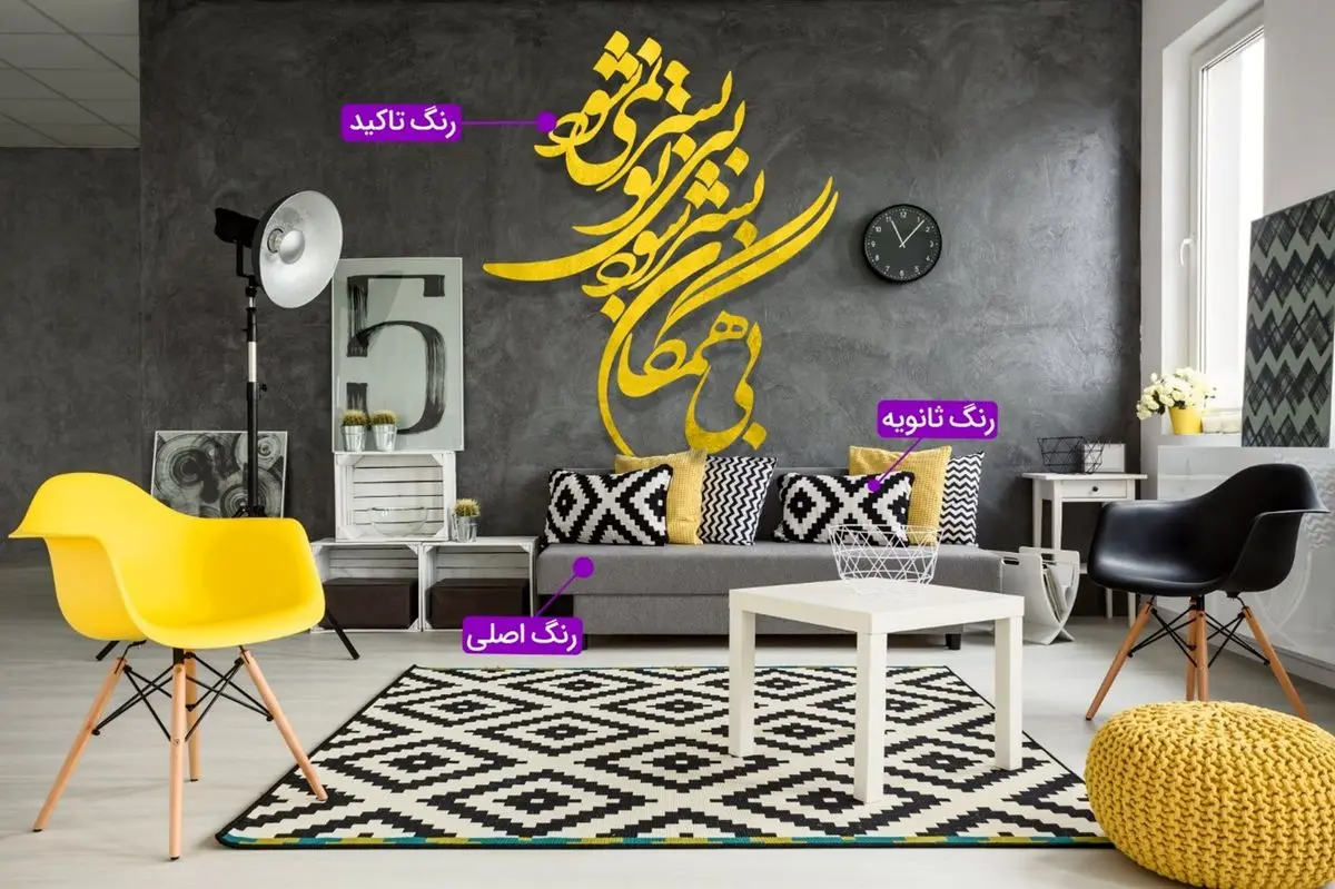 اصول ست و ترکیب رنگ حرفه ای دکوراسیون داخلی