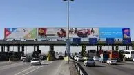 تعیین جریمه بدهکاران آزادراهی
