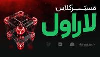 چطور با لاراول پروژه‌ای در ابعاد دیجی‌کالا بسازیم؟ | آموزش طراحی سایت با لاراول از صفر تا پیشرفته
