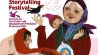 افزایش استقبال از سوی قصه گویان یزد