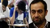 سهم سوابق تحصیلی در کنکور به ۸۵ درصد می رسد