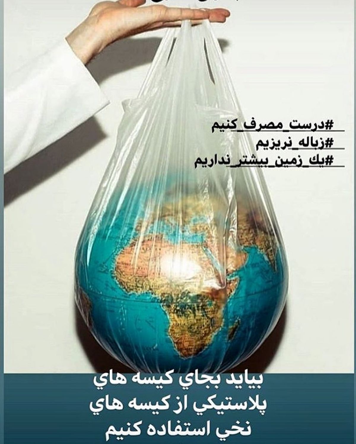 پست محیط زیستی ویدا جوان+عکس