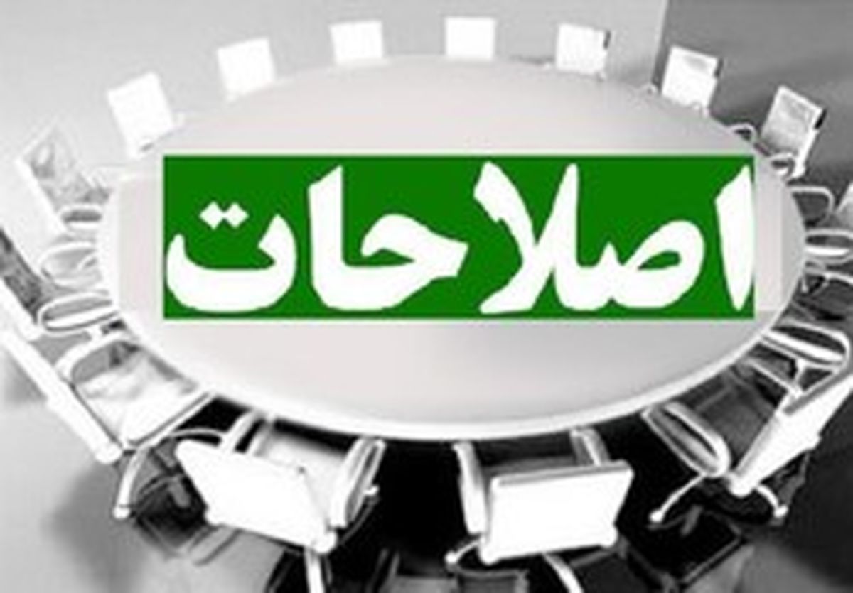 اختلافات درباره پارلمان اصلاحات ادامه دارد