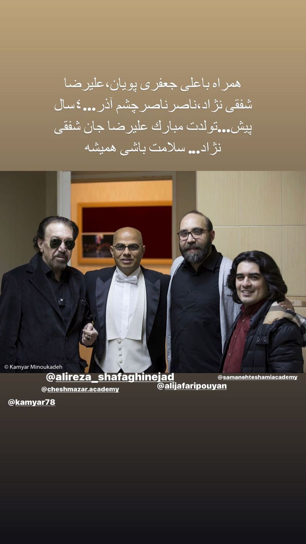 سامان احتشامی و دوستان موزیسینش + عکس