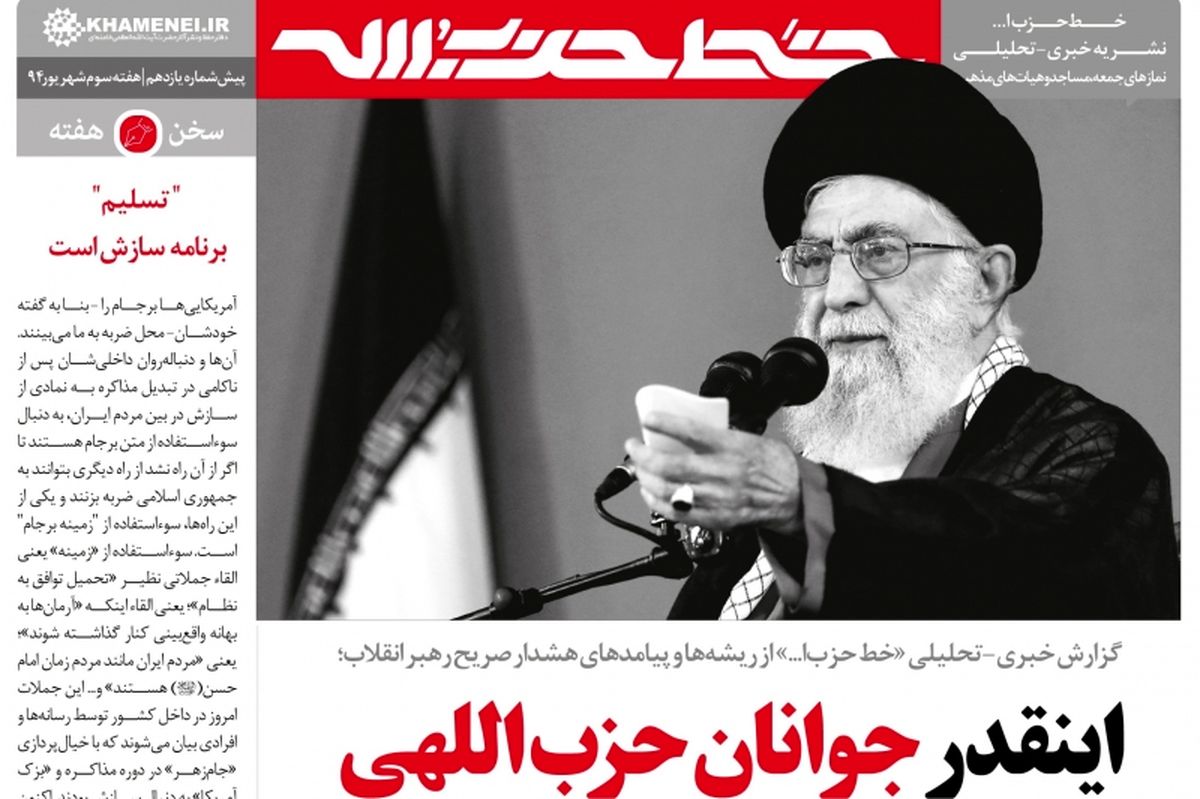 خودسری مساوی انقلابیگری نیست/ بازخوانی ماجرای تحصن مقابل مجلس و هجمه به رسانه رهبری 