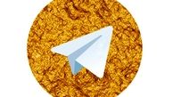 اختلال در تلگرام طلایی به زودی اصلاح می‌شود