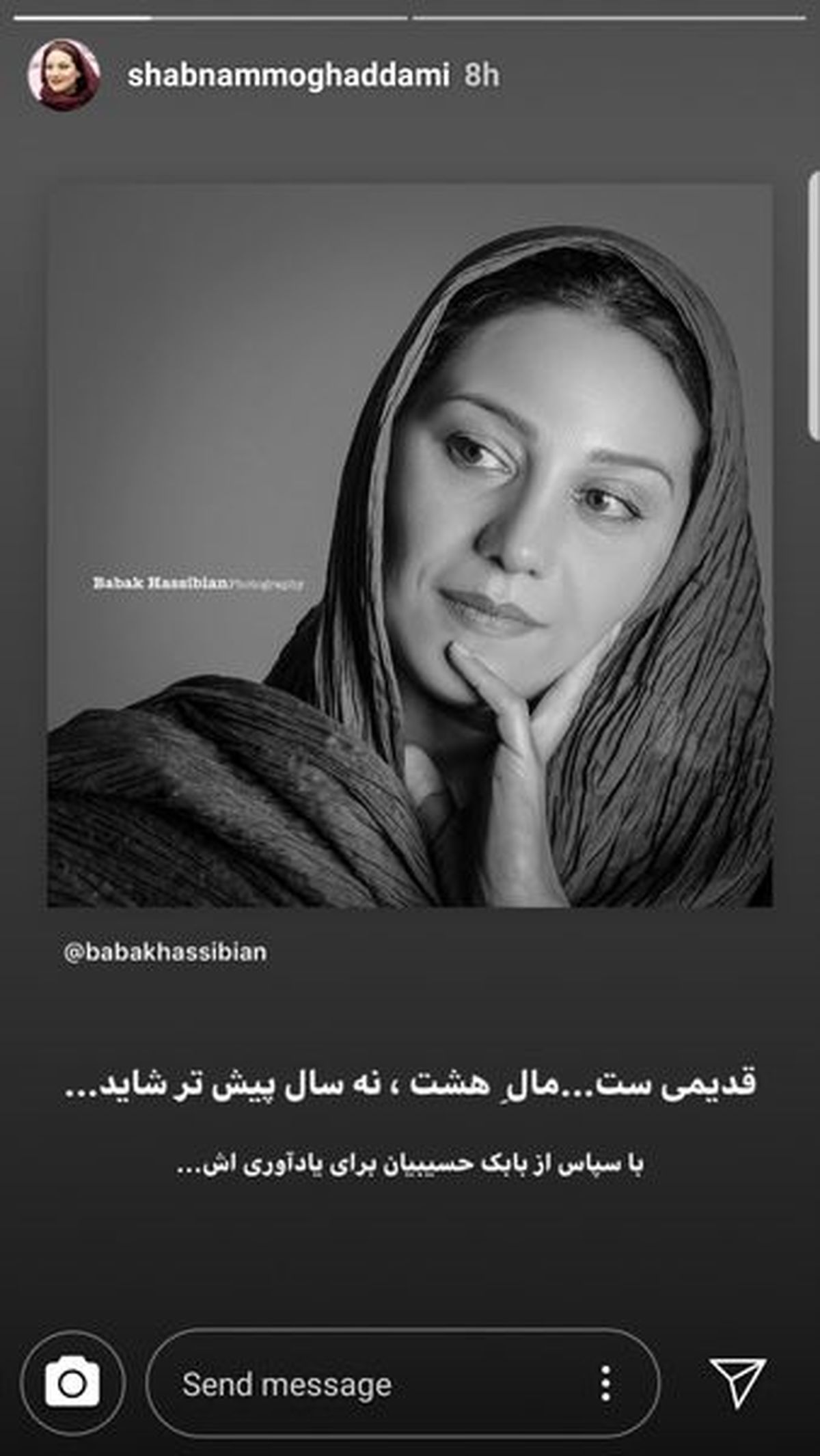قیافه متفاوت و لاغر شبنم مقدمی+عکس