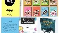 کتاب‌هایی که رهبر انقلاب به نوجوانان توصیه کردند