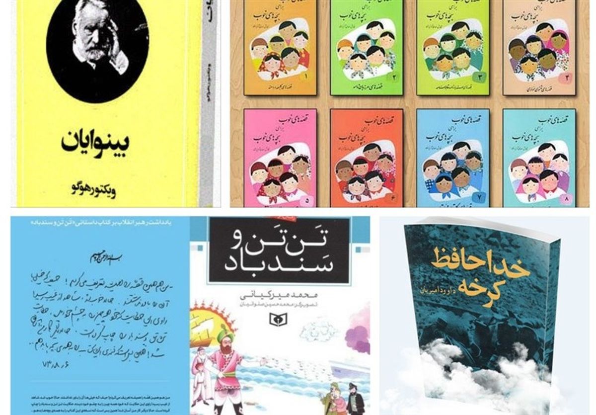 کتاب‌هایی که رهبر انقلاب به نوجوانان توصیه کردند