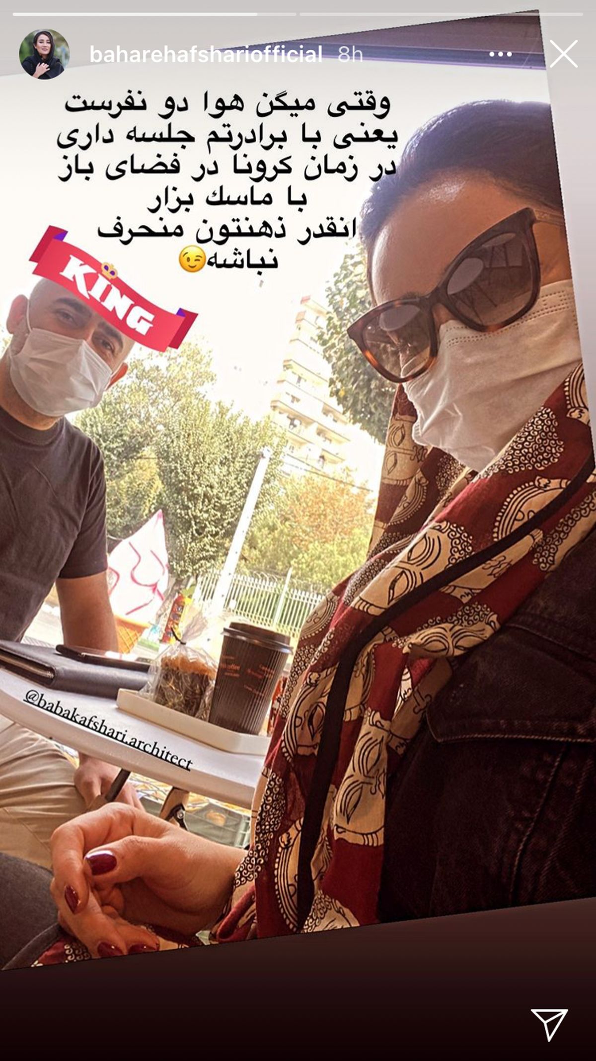 قرار دو نفره خانمبازیگر با برادرش + عکس