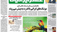 از فساد کلان در بانک تجارت تا زمزمه عدم تعهد به برجام از سوی آمریکا
