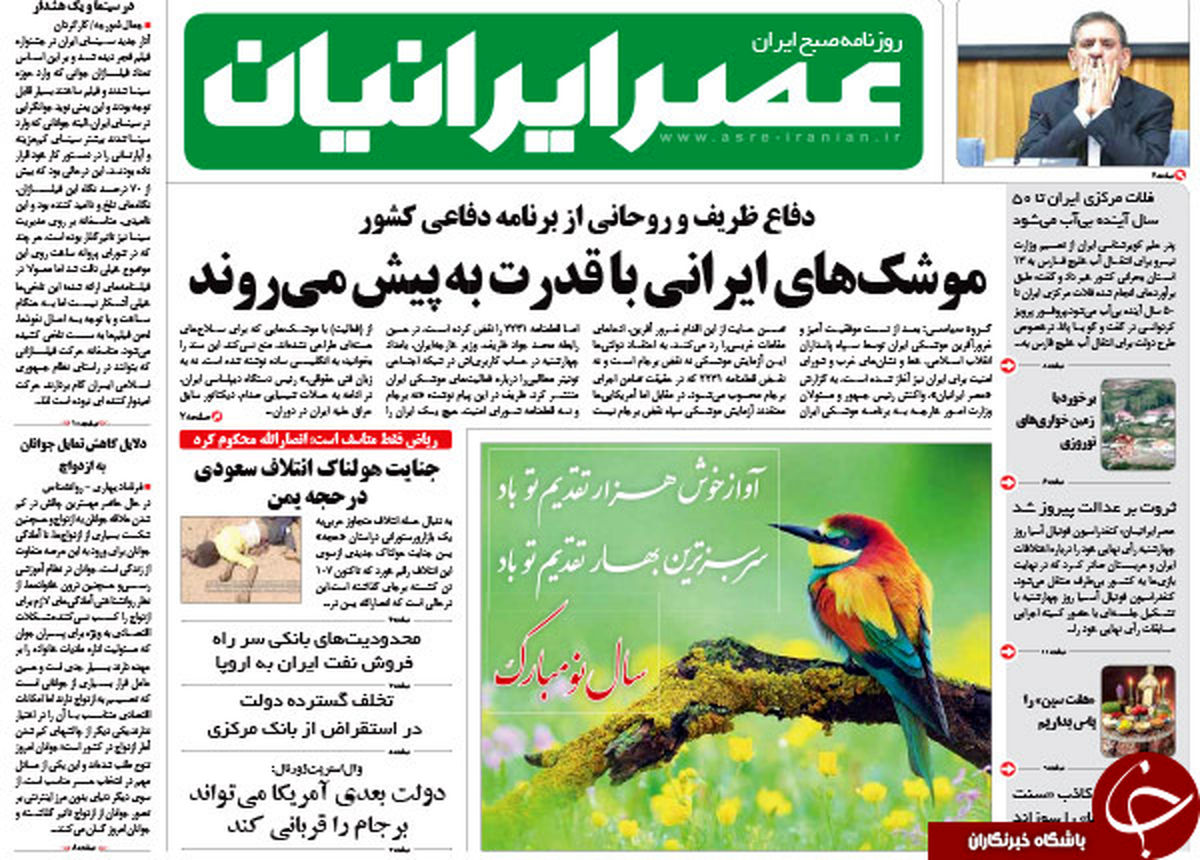 از فساد کلان در بانک تجارت تا زمزمه عدم تعهد به برجام از سوی آمریکا