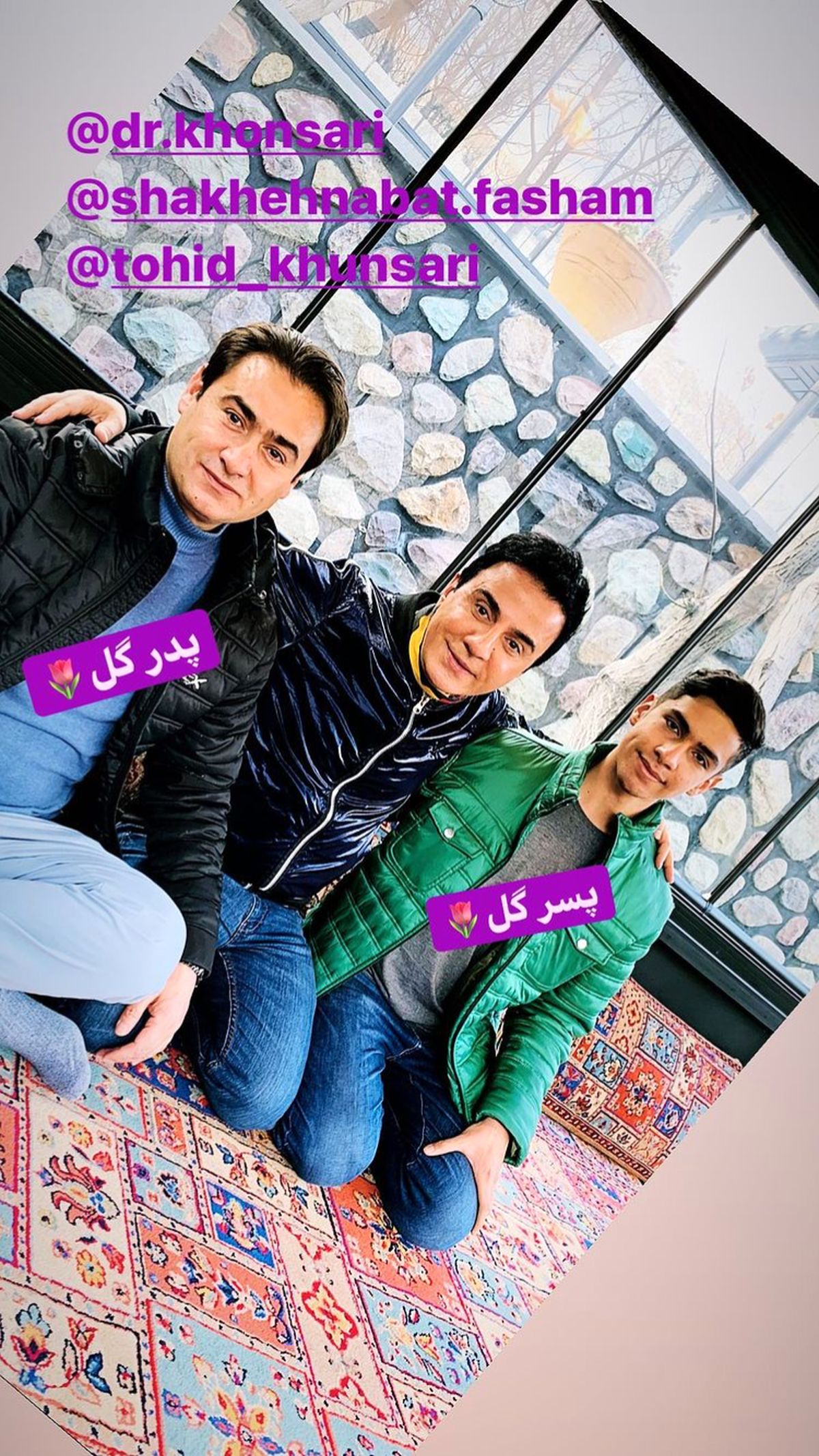 عمو پورنگ و دوستانش + عکس 