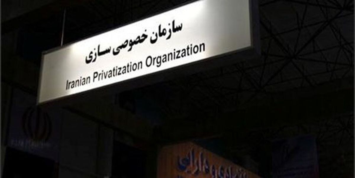 سهام ۴ شرکت دولتی واگذار می‌شود