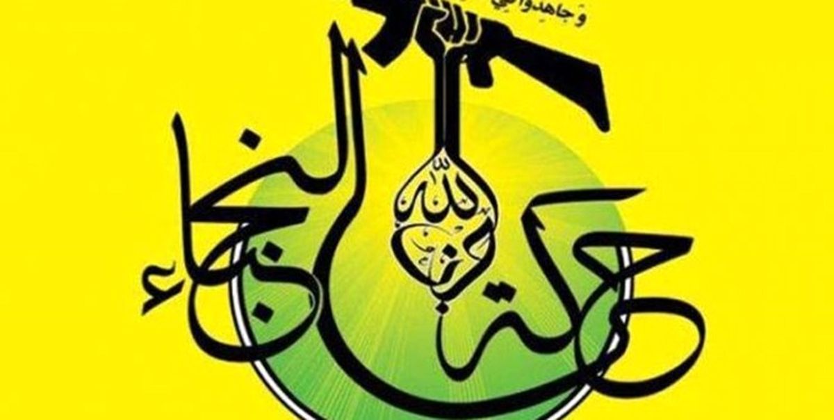  النجباء: استحاله و حذف الحشد الشعبی توهمی محال است 