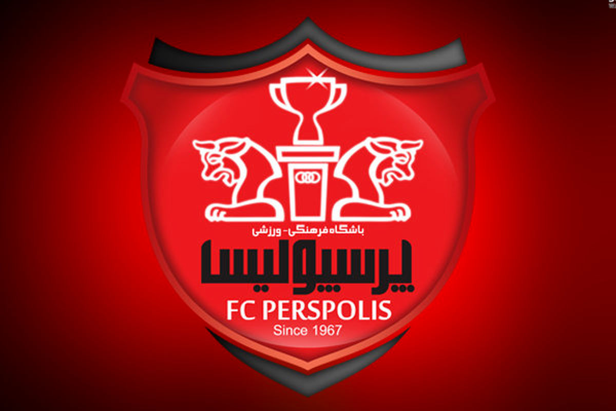 بخش فرهنگی پرسپولیس! کجایی؟ دقیقا کجایی؟