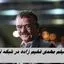 کدام فیلم های مهدی فخیم زاده در شبکه نمایش اکران می شود ؟