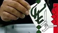 15 شرط برای ثبت‌نام در انتخابات شورایاری‌ها