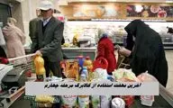 آخرین مهلت استفاده از کالابرگ مرحله چهارم ؛ فقط ۳۰ روز وقت دارید !