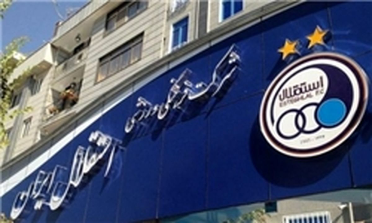 بازگشت ٢ بازیکن به فهرست آبی‌ها و کنایه هواداران استقلال به پرسپولیسی ها/عزت اللهی تماشاگر شد+عکس