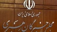 نحوه ثبت نام انتخابات دومین میان دوره ای پنجمین دوره مجلس خبرگان 