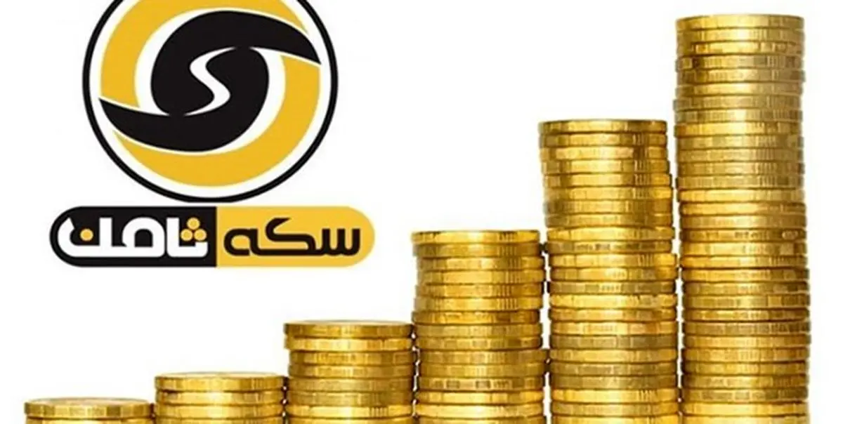 رأی قطعی پرونده مالباختگان سکه ثامن صادر شد