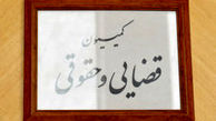بررسی التهابات بازار سکه و ارز در کمیسیون حقوقی
