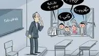 کاریکاتورمفهومی پرمعنا