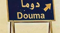 ورود ارتش روسیه به «دوما» در غوطه شرقی