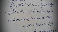 درخواست پرویز پورحسینی برای کمک به فیلمی که فقط ۵۰۰ هزار تومان فروش دارد!