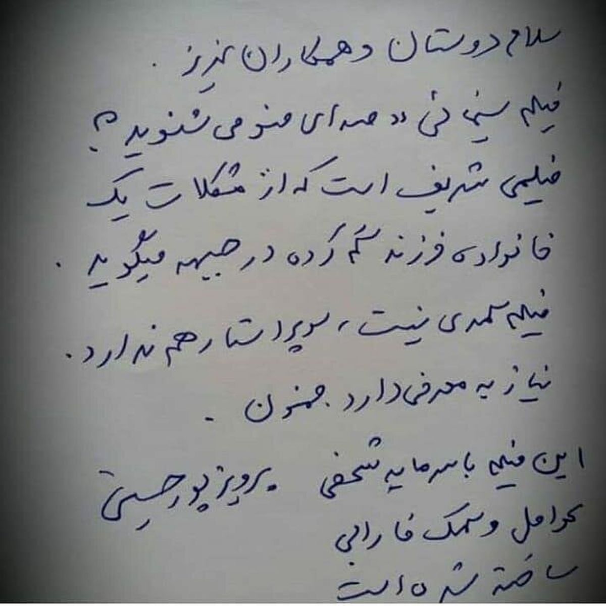 درخواست پرویز پورحسینی برای کمک به فیلمی که فقط ۵۰۰ هزار تومان فروش دارد!