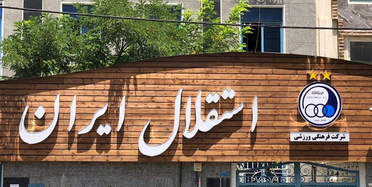 باشگاه استقلال  برنامه فوتبال برتر را تحریم کرد