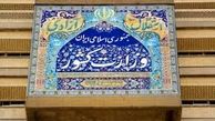 وزارت کشور: تعداد افراد تحصیل‌کرده در بین بازداشت شدگان تجمعات اخیر بسیار کم است
