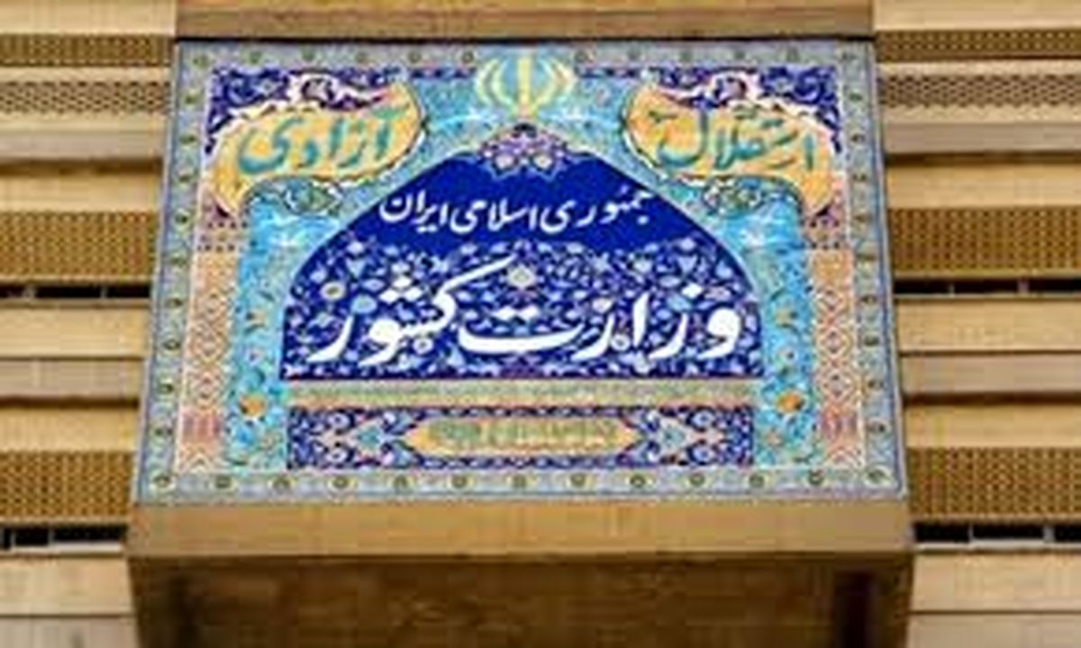 وزارت کشور: تعداد افراد تحصیل‌کرده در بین بازداشت شدگان تجمعات اخیر بسیار کم است