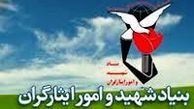 پرداخت معوقات آزادگان